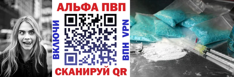 Alpha-PVP Crystall  Купить где  Макушино 