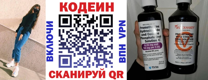 Кодеиновый сироп Lean напиток Lean (лин)  Купить где  Макушино 