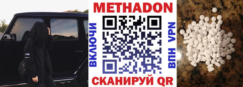 МЕТАДОН мёд  Купить  Макушино 